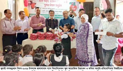 জালালাবাদ গ্যাস বিদ্যানিকেতনে জুলাই গণঅভ্যুত্থান দিবস উপলক্ষে পুরস্কার বিতরণ