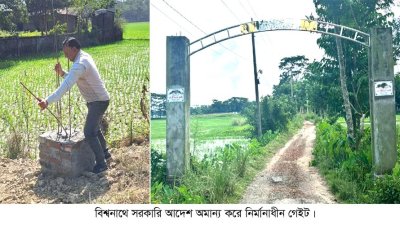 বিশ্বনাথে সরকারি আদেশ অমান্য করে সড়কে গেইট নির্মাণের অভিযোগ