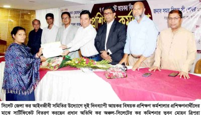 করদাতাদের সেবা সহজ করতে আইনজীবীদের ভূমিকা অপরিহার্য: কর কমিশনার