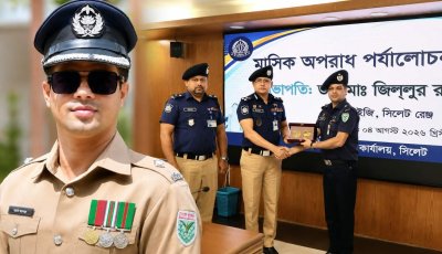 নেতৃত্বে পরিবর্তনের ছোঁয়া, প্রশংসায় ভাসছেন গোয়াইনঘাট থানার ওসি ওমর ফারুক মোড়ল