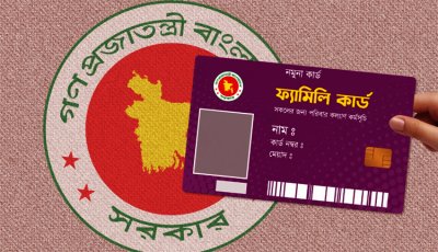 লাখাইয়ে ফ্যামিলি কার্ড শুমারির ফল নিয়ে বিতর্ক, আওয়ামী লীগ-ছাত্রলীগ নেতাদের স্বজনদের নিয়োগের অভিযোগ
