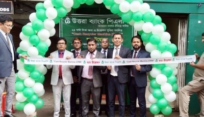 উত্তরা ব্যাংক পিএলসি জিন্দাবাজার শাখায় সিআরএম মেশিনের উদ্বোধন