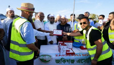 জকিগঞ্জবাসীর মিলনমেলায় মুখরিত যুক্তরাজ্যের সামার ট্রিপ