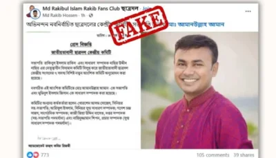 কমিটি গঠনের আগেই ‘প্রেস বিজ্ঞপ্তি’, ছাত্রদলে নতুন গুঞ্জন