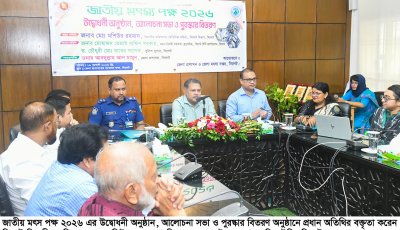 সিলেটে বর্ণাঢ্য আয়োজনে জাতীয় মৎস্য পক্ষের উদ্বোধন