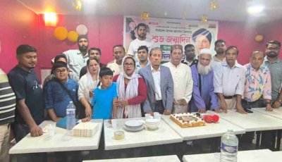 ফ্রান্সে বেগম খালেদা জিয়ার ৮২তম জন্মদিন উপলক্ষে দোয়া ও মিলাদ মাহফিল