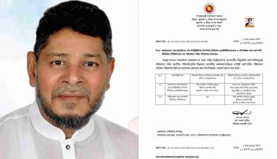 জালালাবাদ গ্যাসের পরিচালনা পর্ষদে পরিচালক মনোনীত সিলেটের বদরুজ্জামান সেলিম
