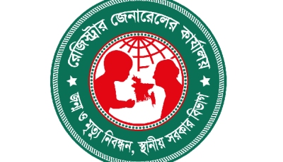 বড়লেখায় জাল জন্মনিবন্ধন নিয়ে প্রশাসকের স্বাক্ষর নিতে গিয়ে ধরা, জরিমানা ৫ হাজার