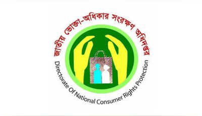 গ্রাহকের কাছ থেকে অতিরিক্ত দাম নেওয়ার অভিযোগ, ভিশন ইলেকট্রনিক্সকে  জরিমানা