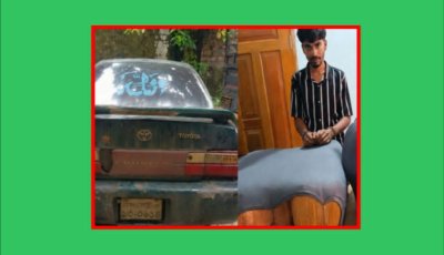 শান্তিগঞ্জে প্রাইভেটকারে ৪০ কেজি গাঁজা উদ্ধার, আটক ১