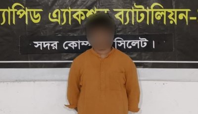 বিশ্বনাথে বিয়ের প্রলোভনে ধর্ষণের অভিযোগ, র‍্যাবের হাতে আসামি গ্রেপ্তার