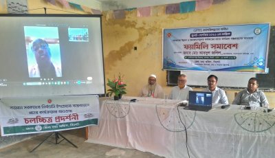ফ্যামিলি কার্ড থেকে পরিবেশ সুরক্ষা: সুস্থ ও সচেতন পরিবারের অগ্রযাত্রা