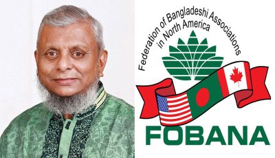 ৪০তম ফোবানা সম্মেলনে যোগ দিতে যুক্তরাষ্ট্র যাচ্ছেন প্রবাসী কল্যাণমন্ত্রী