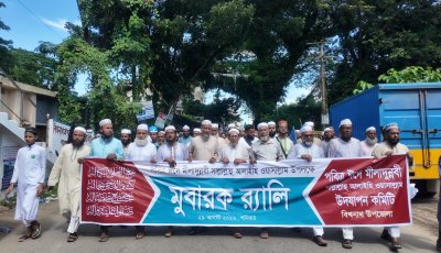 বিশ্বনাথে বর্ণাঢ্য আয়োজনে পবিত্র ঈদে মিলাদুন্নবী (সা.) উদযাপন