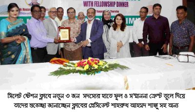 নতুন তিন সদস্যকে বরণ করে নিল সিলেট স্টেশন ক্লাব