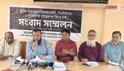 রায়নগর ট্রিপল হত্যাকাণ্ড: নিরপেক্ষ তদন্তের দাবি ত্রিপক্ষীয় সমঝোতা কমিটির