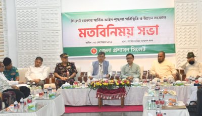 সিলেটে মাদক, চাঁদাবাজি ও অবৈধ অস্ত্রের বিরুদ্ধে কঠোর ব্যবস্থা নেওয়ার নির্দেশ স্বরাষ্ট্রমন্ত্রীর