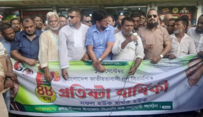 ওসমানীনগরে বিএনপির ৪৮তম প্রতিষ্ঠাবার্ষিকী উপলক্ষে হুমায়ুন কবির ফোরামের মিছিল ও পথসভা