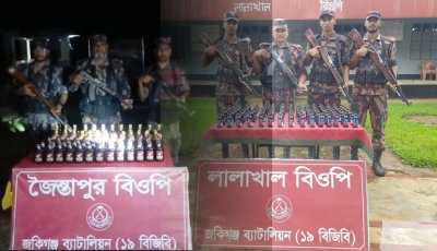 জৈন্তাপুরে বিজিবির অভিযানে ১০০ বোতল ভারতীয় মদ ও ১০৭ বোতল ফেন্সিডিল জব্দ