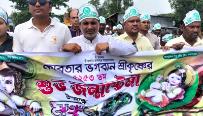 লাখাইয়ে শ্রীকৃষ্ণের শুভ আবির্ভাব তিথিতে বর্ণাঢ্য শোভাযাত্রা