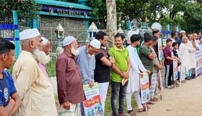 গোলাপগঞ্জে বসতঘরে আগুনের অভিযোগে আসামিদের গ্রেপ্তারের দাবিতে মানববন্ধন