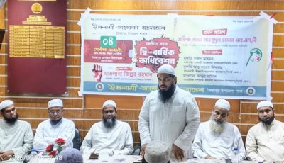 জৈন্তাপুরে ইসলামী আন্দোলনের দ্বিবার্ষিক সম্মেলন অনুষ্ঠিত