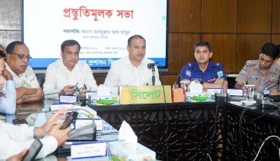 মহামান্য রাষ্ট্রপতির সিলেট সফর উপলক্ষে প্রস্তুতিমূলক সভা
