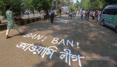 আওয়ামী লীগের কার্যক্রম নিষিদ্ধের প্রজ্ঞাপনের  বৈধতা চ্যালেঞ্জ করে হাইকোর্টে রিট