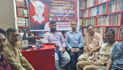 বদরুদ্দীন উমরের প্রথম মৃত্যুবার্ষিকীতে সিলেটে আলোচনা সভা