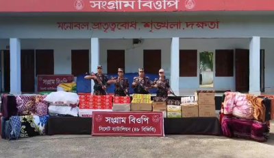 সিলেট সীমান্তে ৩০ লাখ  টাকার চোরাচালানি পণ্য আটক