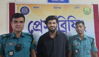 সিলেটে যুবলীগ নেতা আলী আহমেদ মাহীন গ্রেপ্তার