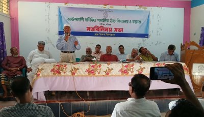 আউশকান্দিতে শিক্ষার অগ্রগতি ও গভর্নিং বডির নির্বাচন নিয়ে মতবিনিময়