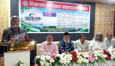 সিলেটে নিরাপদ যাতায়াত বাস্তবায়ন পরিষদের পূর্ণাঙ্গ কমিটি ঘোষণা