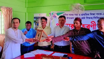 শান্তিগঞ্জে প্রাথমিক শিক্ষা পদক: শ্রেষ্ঠ শিক্ষক-শিক্ষিকাদের পুরস্কৃত
