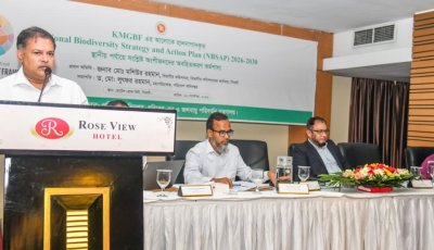 জীববৈচিত্র্য রক্ষায় সমন্বিত পরিকল্পনা বাস্তবায়নের আহ্বান