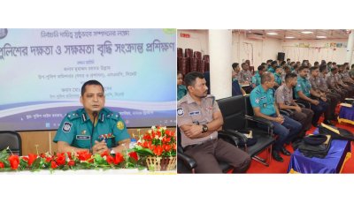 নির্বাচনি দায়িত্ব পালনে সিলেট মেট্রোপলিটন পুলিশের দক্ষতা বৃদ্ধিতে দুই দিনব্যাপী প্রশিক্ষণ শুরু