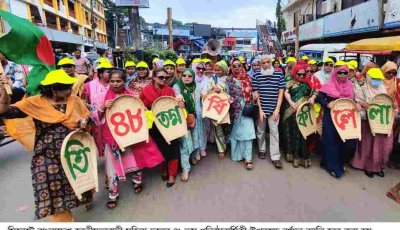 ৪৮তম প্রতিষ্ঠাবার্ষিকীতে সিলেটে মহিলা দলের র‌্যালী ও সমাবেশ  নারীদের বাদ দিয়ে সমৃদ্ধ ও গণতান্ত্রিক বাংলাদেশ সম্ভব নয়: নাসিম হোসাইন