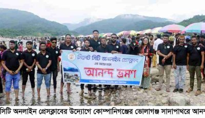 ভোলাগঞ্জ সাদাপাথরে সিলেট সিটি অনলাইন প্রেসক্লাবের আনন্দ ভ্রমণ