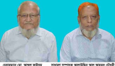 অবসরপ্রাপ্ত সরকারি কর্মচারী কল্যাণ সমিতি সিলেট জেলার কমিটি গঠন : চেয়ারম্যান আব্দুল কাইয়ুম, সম্পাদক আলাউদ্দিন