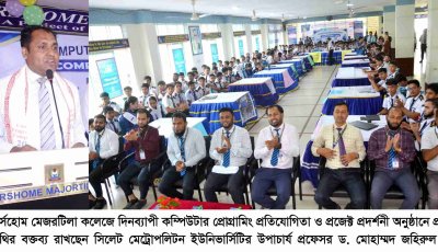 স্কলার্সহোম মেজরটিলা কলেজে কম্পিউটার প্রোগ্রামিং প্রতিযোগিতা ও উদ্ভাবনী প্রজেক্ট প্রদর্শনী সম্পন্ন