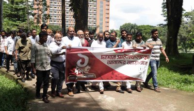 বর্ণাঢ্য আয়োজনে এমসি কলেজ রিপোর্টার্স ইউনিটির এক দশকে পদার্পণ অনুষ্ঠান সম্পন্ন