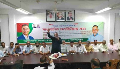 সবাইকে ঐক্যবদ্ধ থেকে অপশক্তির   মোকাবেলা করতে হবে  ....হুইপ জি কে গউছ