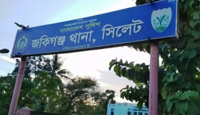 জকিগঞ্জে সন্ত্রাসবিরোধী আইনের মামলায় ছাত্রলীগের ২০ নেতাকর্মীর নাম
