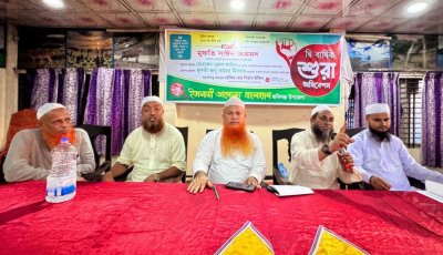 জকিগঞ্জ ইসলামী আন্দোলনের নেতৃত্বে ফের শিহাব-মাওলানা জয়নুল