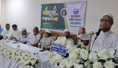 সীরাতুন্নবী (সা.) উপলক্ষে বিশ্বনাথে শ্রমিক কল্যাণ ফেডারেশনের আলোচনা সভা