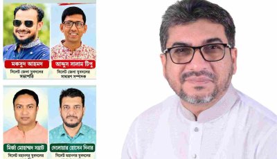 সিলেট জেলা ও মহানগর যুবদলের নতুন নেতৃত্বকে মিফতাহ্ সিদ্দিকীর অভিনন্দন