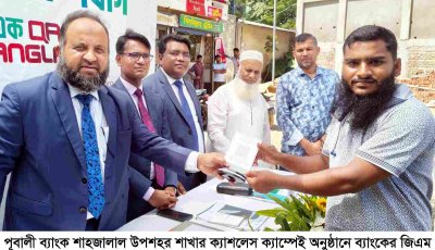 মেন্দিবাগে পূবালী ব্যাংকের ক্যাশলেস ক্যাম্পেইন