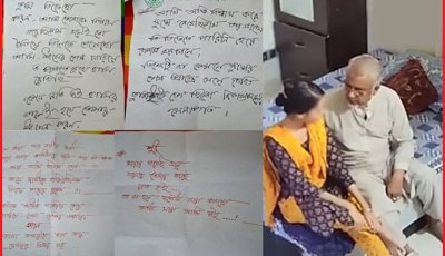 এমপি গাজী নজরুলের বাসায় পাওয়া ‘মরিয়মের চিঠি’তে যা লেখা