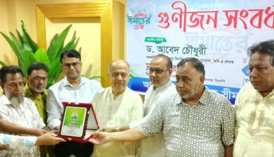 কুলাউড়ায় ‘সীমান্তের ডাক’র গুণীজন সংবর্ধনা