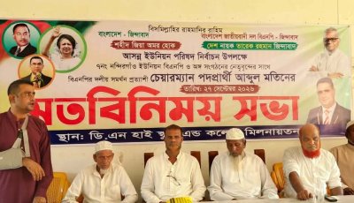 গোয়াইনঘাটে ইউপি নির্বাচন: দলীয় সমর্থন প্রত্যাশায় এম এ মতিনের মতবিনিময় সভা